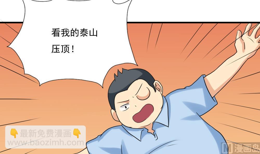 🍼都是黑丝惹的祸 第132话 宿舍大战 1 第34页