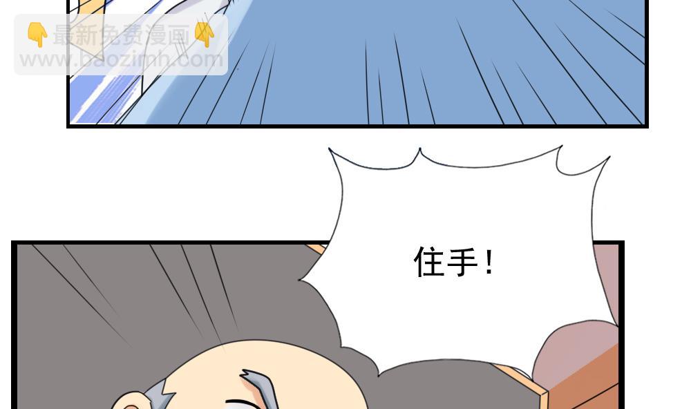 🍼都是黑丝惹的祸 第132话 宿舍大战 1 第38页