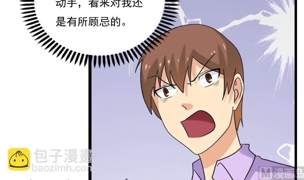 🍼都是黑丝惹的祸 第132话 宿舍大战 1 第4页