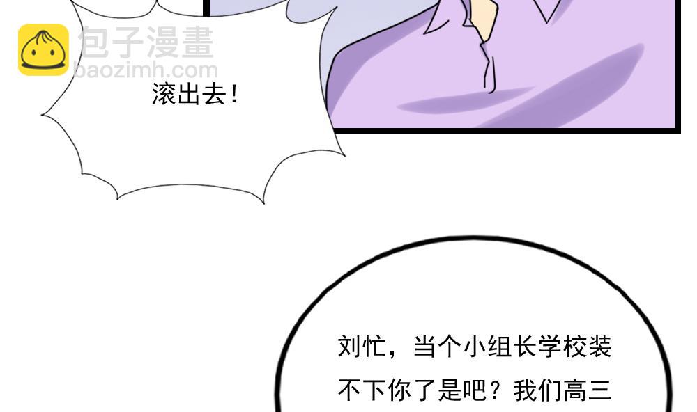 🍼都是黑丝惹的祸 第132话 宿舍大战 1 第5页