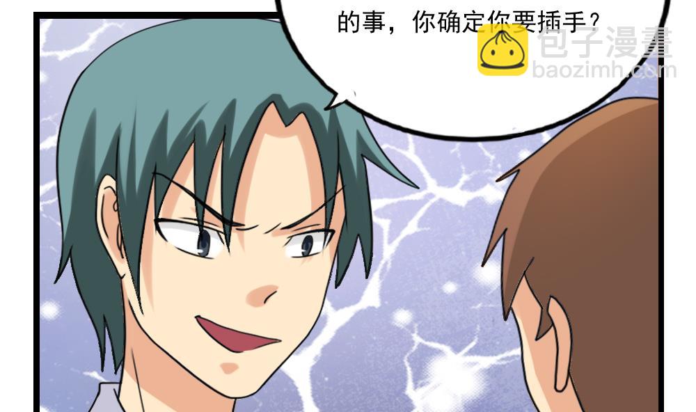 🍼都是黑丝惹的祸 第132话 宿舍大战 1 第6页