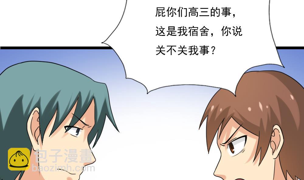 🍼都是黑丝惹的祸 第132话 宿舍大战 1 第8页