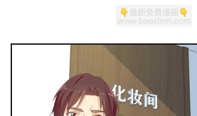 🍼都是黑丝惹的祸 第134话 同班同学 第13页