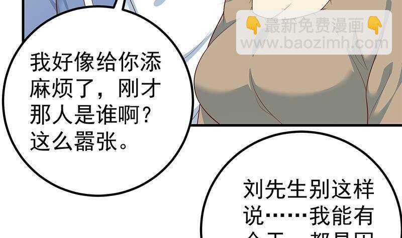 🍼都是黑丝惹的祸 第134话 同班同学 第15页