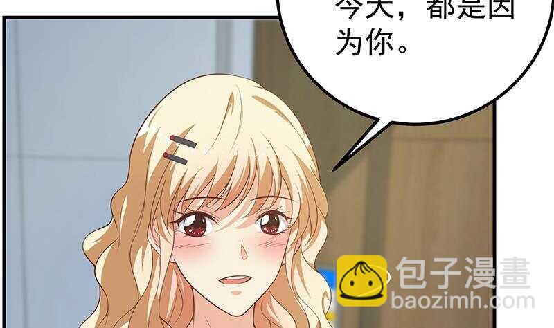🍼都是黑丝惹的祸 第134话 同班同学 第16页