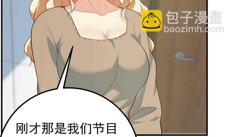 🍼都是黑丝惹的祸 第134话 同班同学 第17页