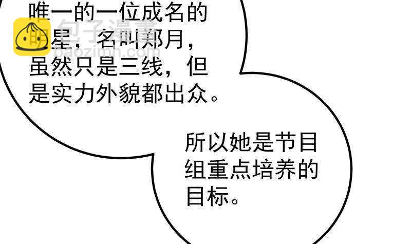 🍼都是黑丝惹的祸 第134话 同班同学 第18页