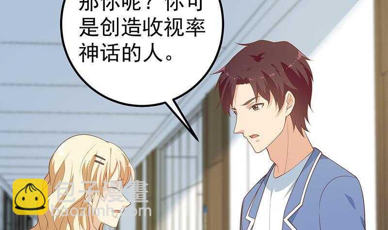 🍼都是黑丝惹的祸 第134话 同班同学 第20页