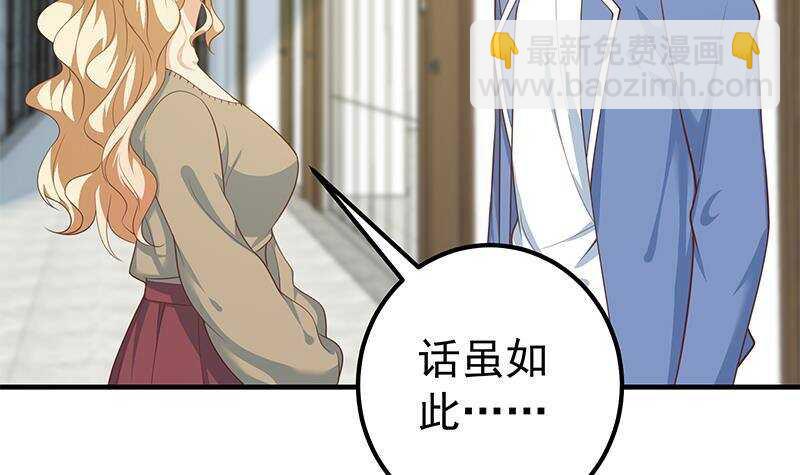 🍼都是黑丝惹的祸 第134话 同班同学 第21页