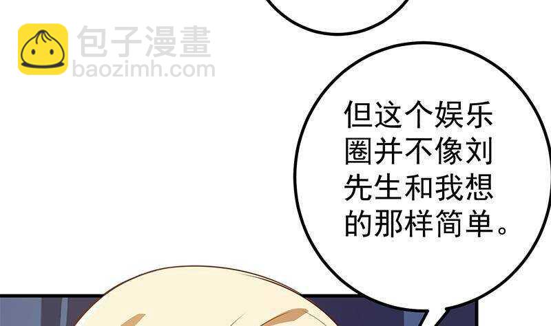 🍼都是黑丝惹的祸 第134话 同班同学 第22页