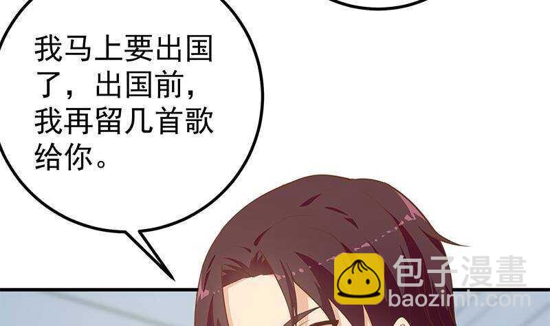 🍼都是黑丝惹的祸 第134话 同班同学 第25页
