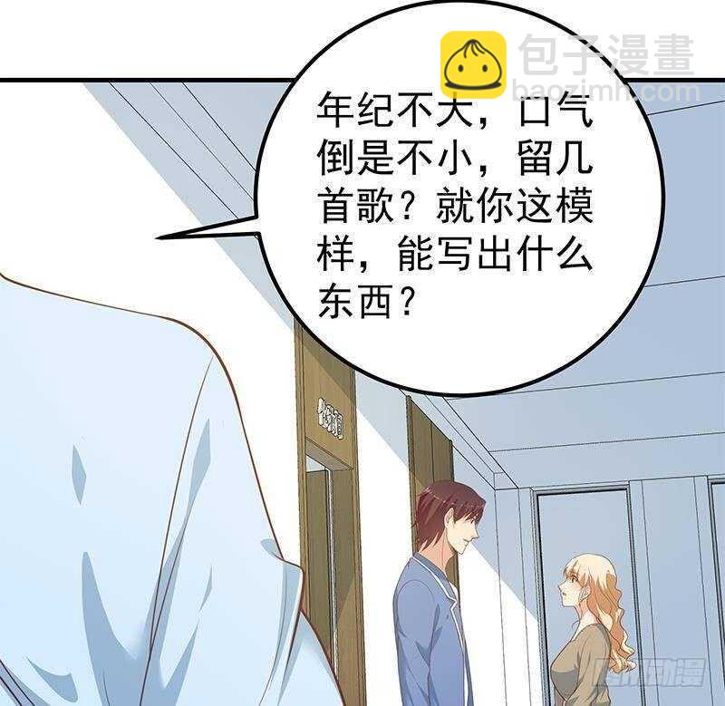 🍼都是黑丝惹的祸 第134话 同班同学 第28页
