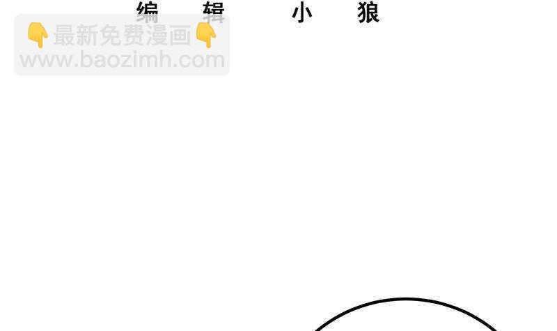 🍼都是黑丝惹的祸 第134话 同班同学 第3页