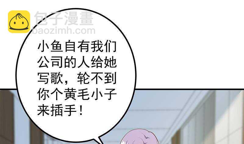 🍼都是黑丝惹的祸 第134话 同班同学 第31页