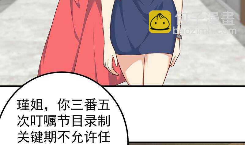 🍼都是黑丝惹的祸 第134话 同班同学 第33页