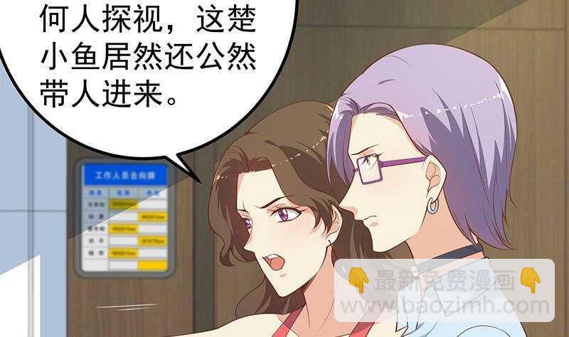 🍼都是黑丝惹的祸 第134话 同班同学 第34页