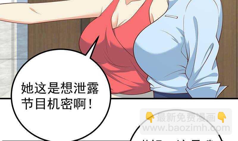 🍼都是黑丝惹的祸 第134话 同班同学 第35页