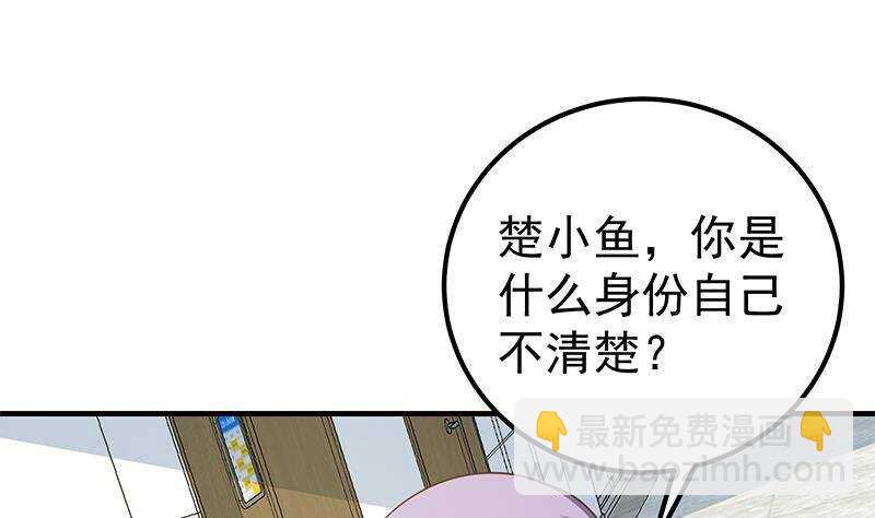 🍼都是黑丝惹的祸 第134话 同班同学 第38页