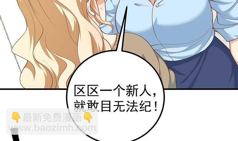 🍼都是黑丝惹的祸 第134话 同班同学 第40页