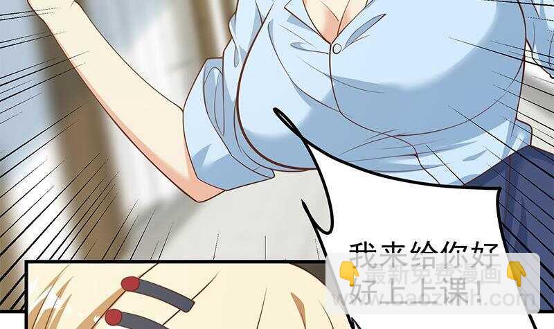 🍼都是黑丝惹的祸 第134话 同班同学 第42页