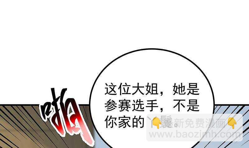 🍼都是黑丝惹的祸 第134话 同班同学 第45页