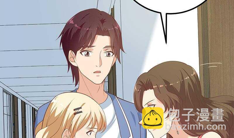 🍼都是黑丝惹的祸 第134话 同班同学 第8页