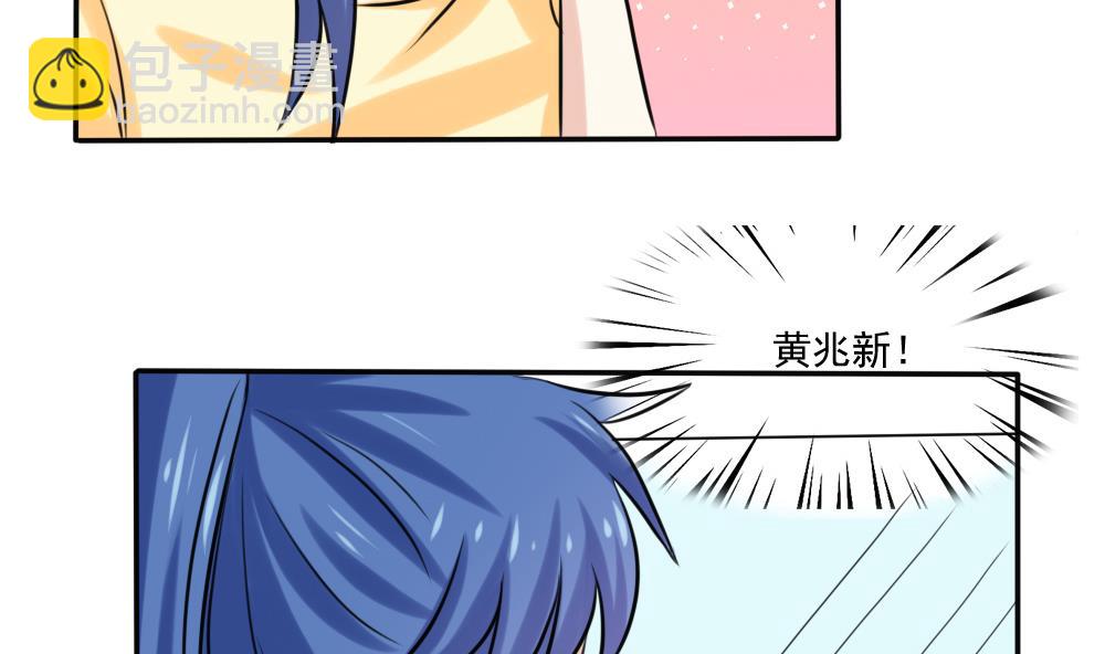 🍼都是黑丝惹的祸 第136话 人渣 1 第11页