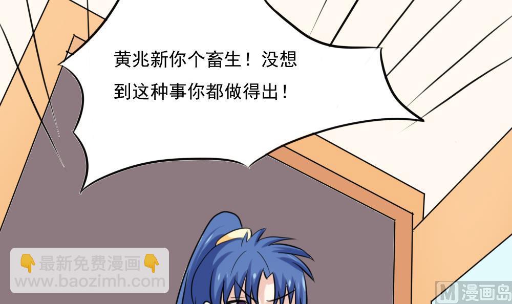 🍼都是黑丝惹的祸 第136话 人渣 1 第13页