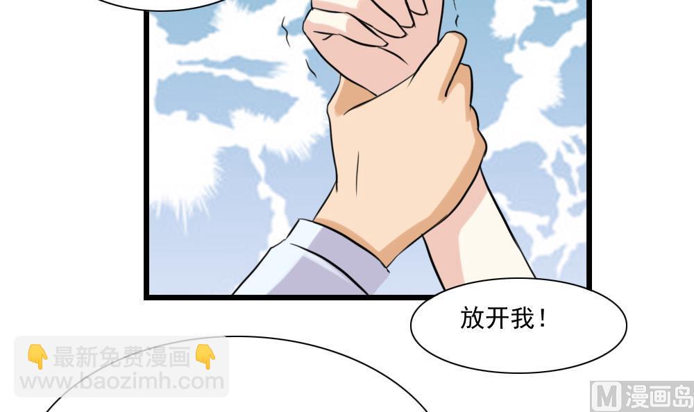 🍼都是黑丝惹的祸 第136话 人渣 1 第19页