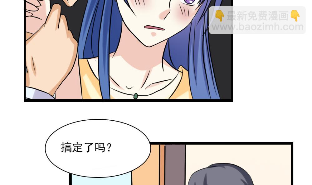 🍼都是黑丝惹的祸 第136话 人渣 1 第21页