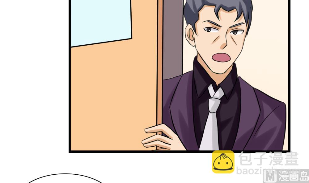 🍼都是黑丝惹的祸 第136话 人渣 1 第22页