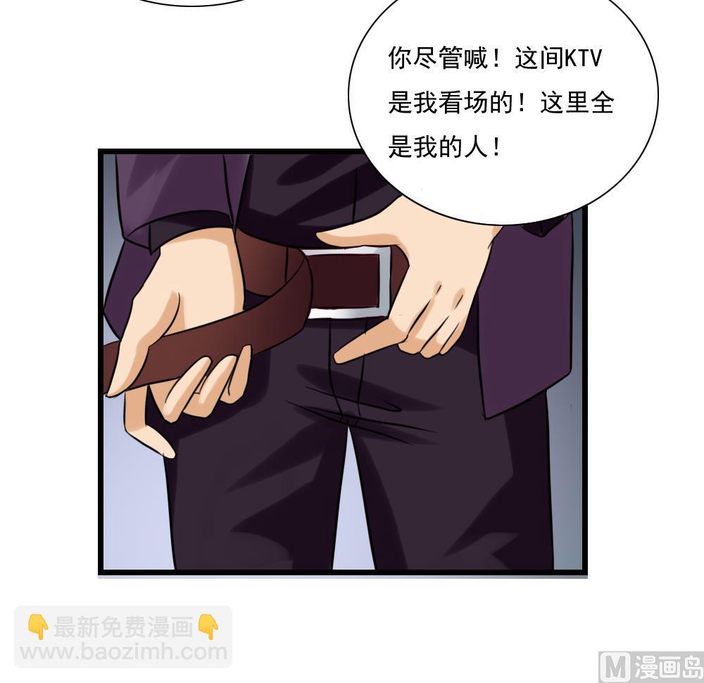 🍼都是黑丝惹的祸 第136话 人渣 1 第28页