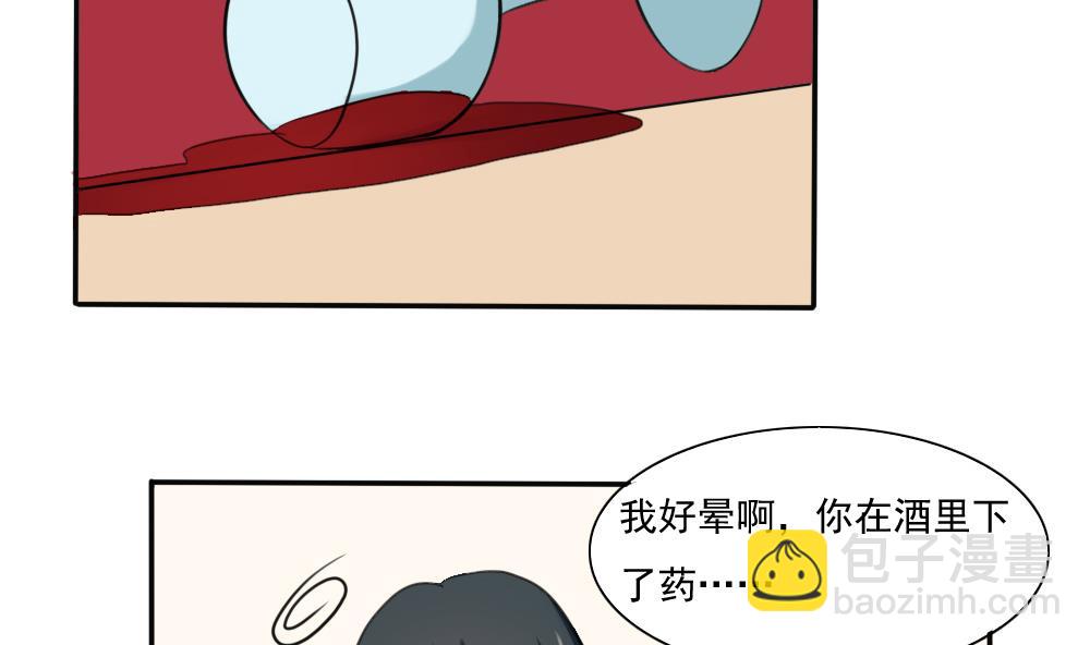 🍼都是黑丝惹的祸 第136话 人渣 1 第3页