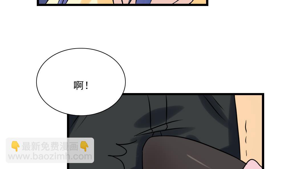 🍼都是黑丝惹的祸 第136话 人渣 1 第30页