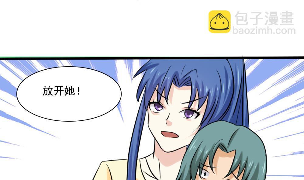 🍼都是黑丝惹的祸 第136话 人渣 1 第33页