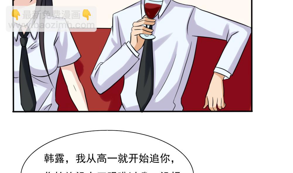 🍼都是黑丝惹的祸 第136话 人渣 1 第6页