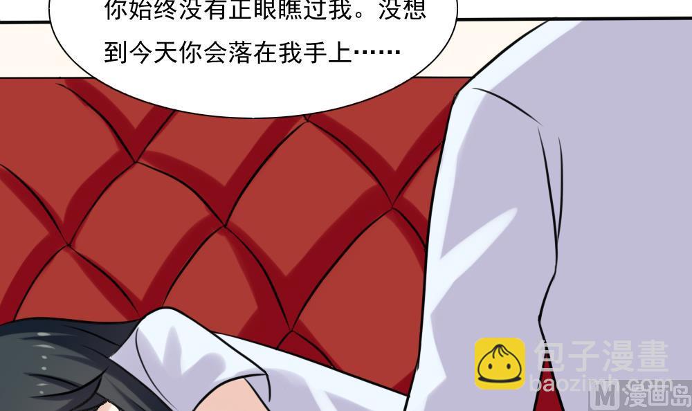 🍼都是黑丝惹的祸 第136话 人渣 1 第7页