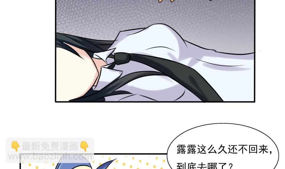 🍼都是黑丝惹的祸 第136话 人渣 1 第9页