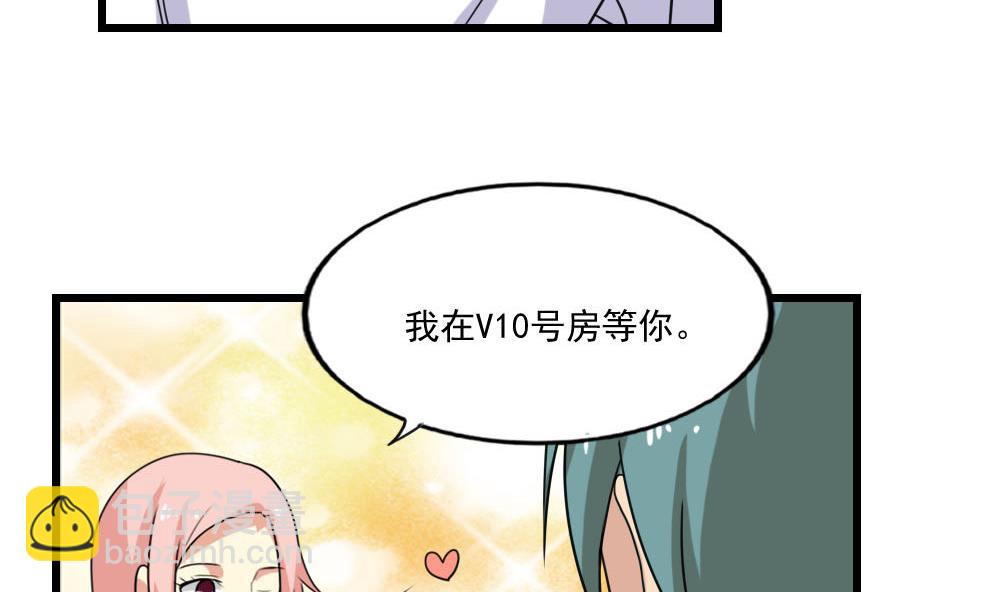 🍼都是黑丝惹的祸 第138话 窃听 第11页