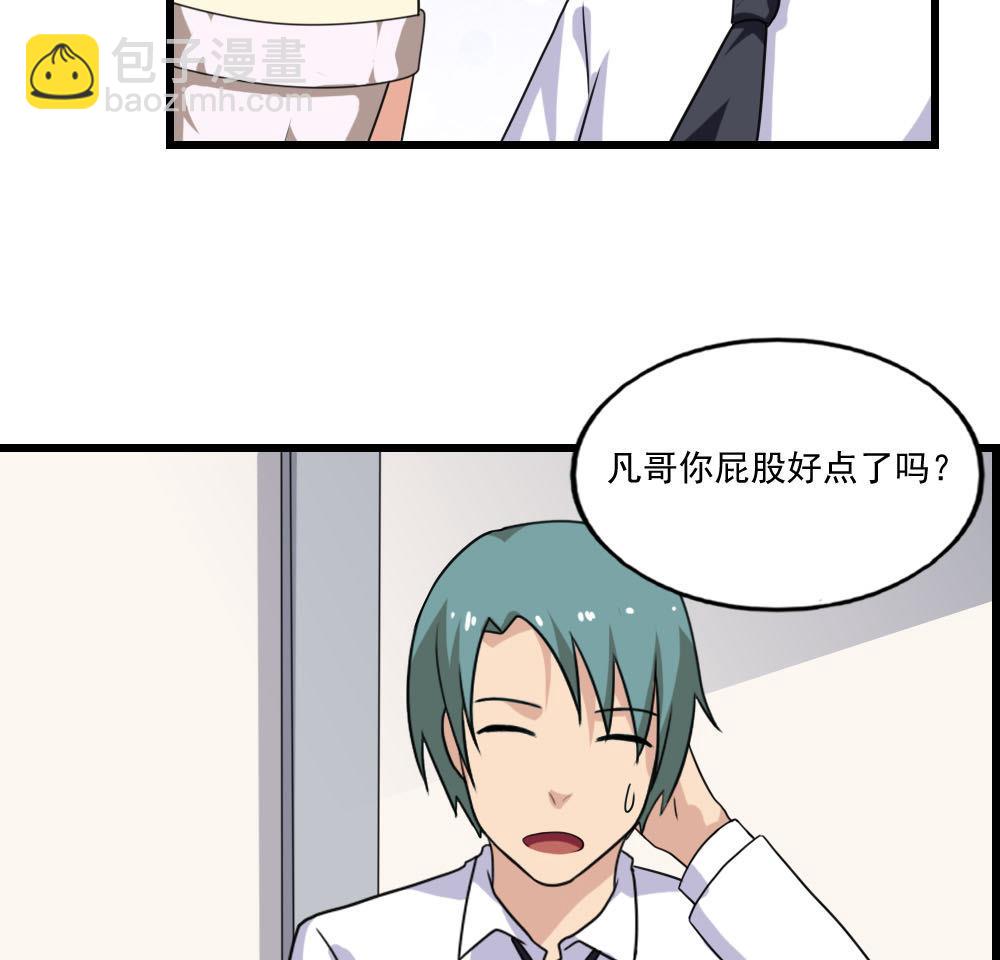 🍼都是黑丝惹的祸 第138话 窃听 第14页