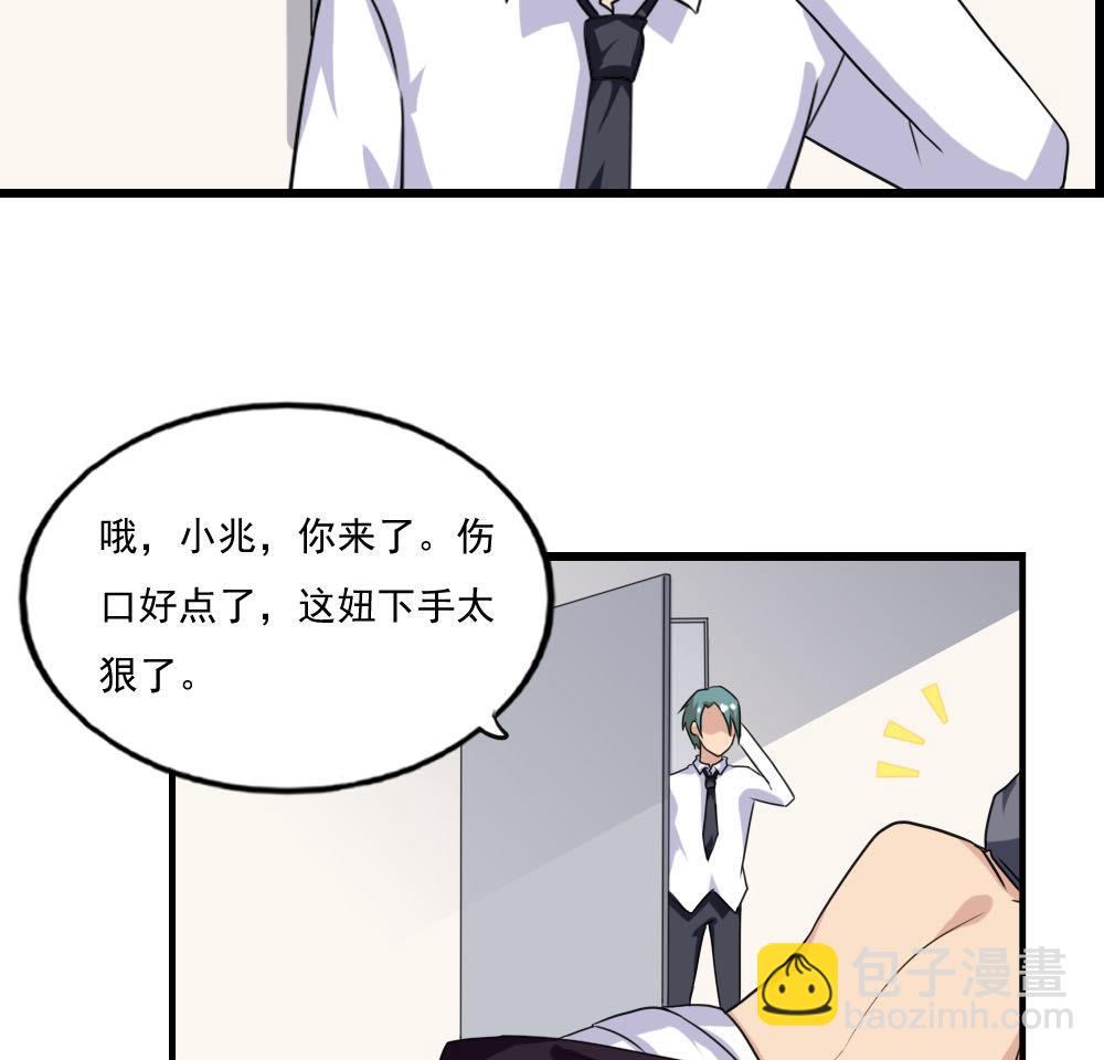 🍼都是黑丝惹的祸 第138话 窃听 第15页