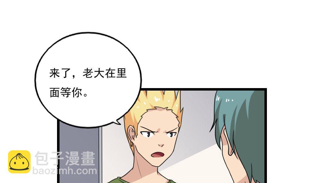 🍼都是黑丝惹的祸 第138话 窃听 第2页
