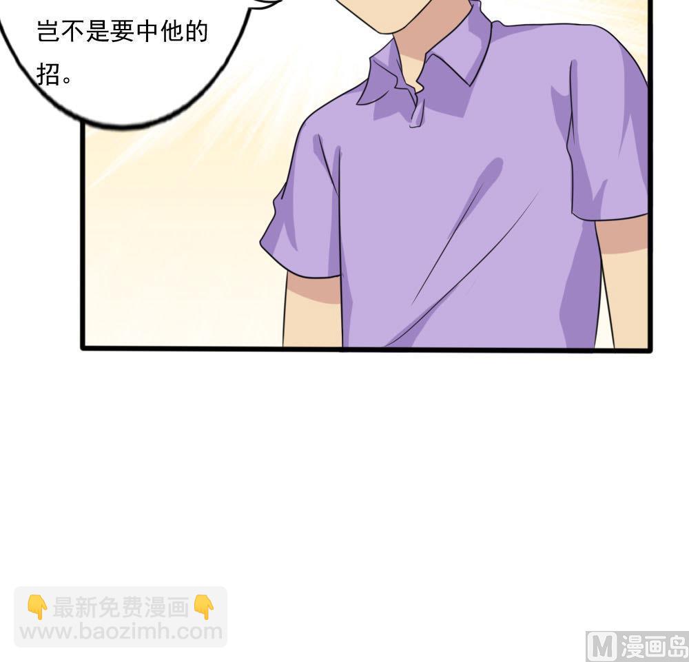 🍼都是黑丝惹的祸 第138话 窃听 第31页