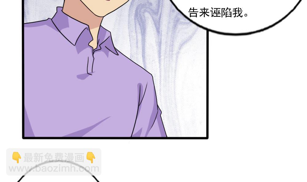 🍼都是黑丝惹的祸 第138话 窃听 第33页