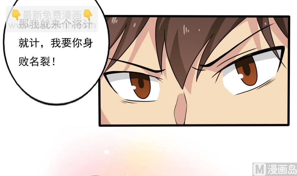 🍼都是黑丝惹的祸 第138话 窃听 第34页