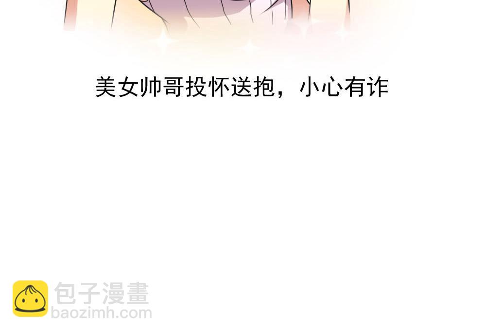 🍼都是黑丝惹的祸 第138话 窃听 第36页