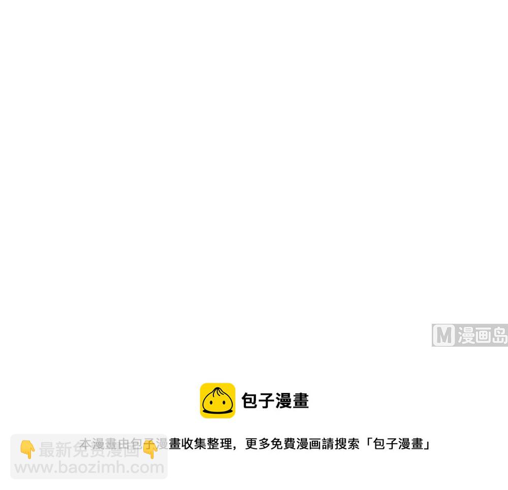 🍼都是黑丝惹的祸 第138话 窃听 第37页