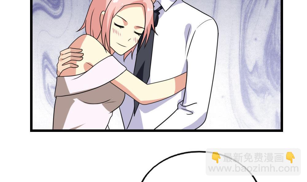 🍼都是黑丝惹的祸 第138话 窃听 第9页