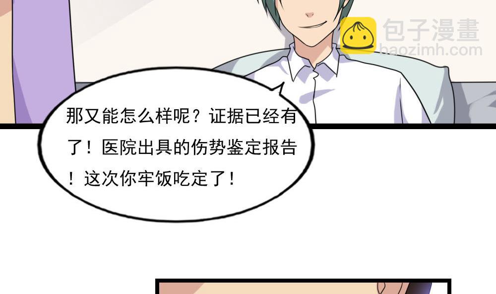 🍼都是黑丝惹的祸 第140话 我的证据你的腿 第11页