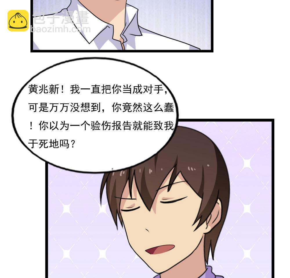 🍼都是黑丝惹的祸 第140话 我的证据你的腿 第14页